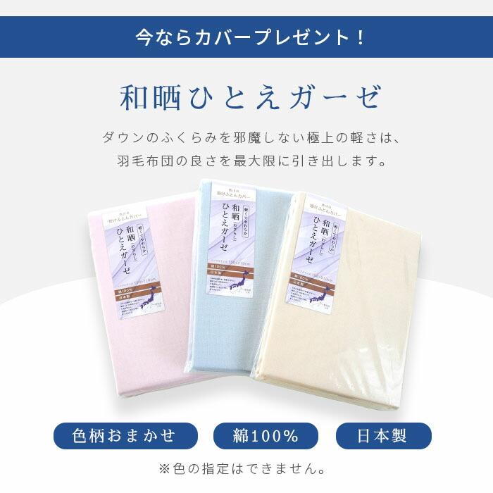 西川（nishikawa） 羽毛布団 シングル シベリア産 マザーグースダウン