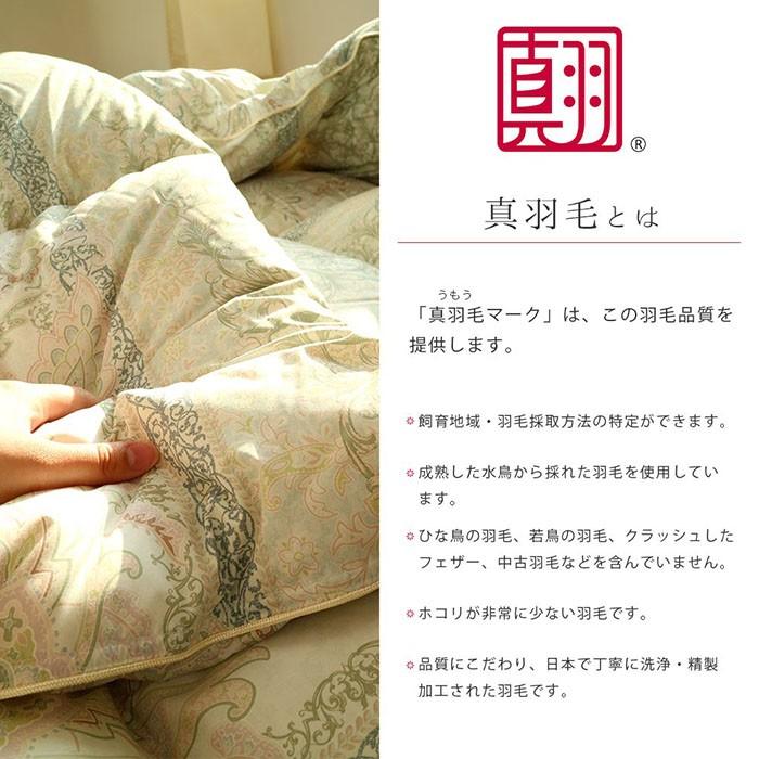 羽毛布団 セミダブル ふとん 日本製 フランス産ダウン90％ 1.2kg 国内