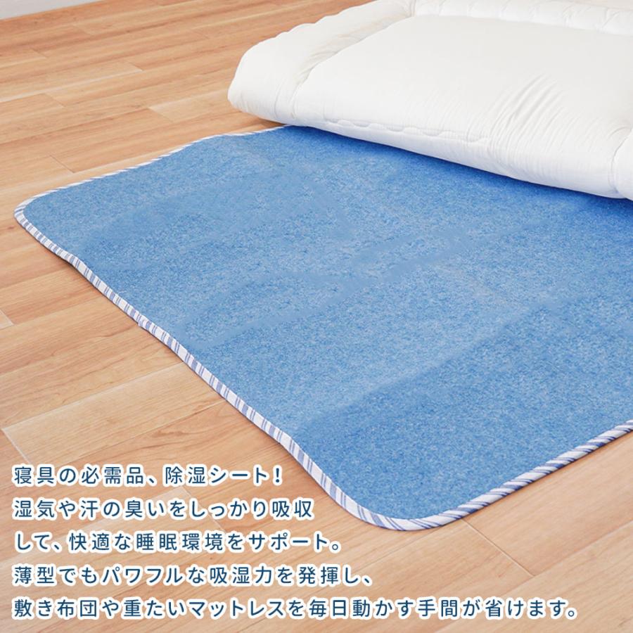 西川（nishikawa） 除湿シート ダブル サラネル シリカゲル 消臭 除湿