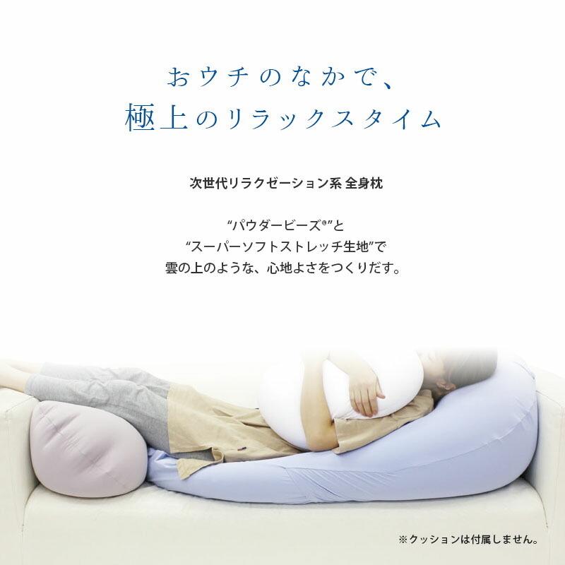 MOGU（モグ） 雲にのる夢枕 枕 まくら 本体 ビーズクッション 特大