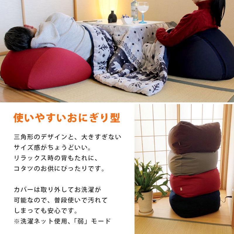 MOGU（モグ） ビーズクッション 三角フィット座ブトン 本体＋専用