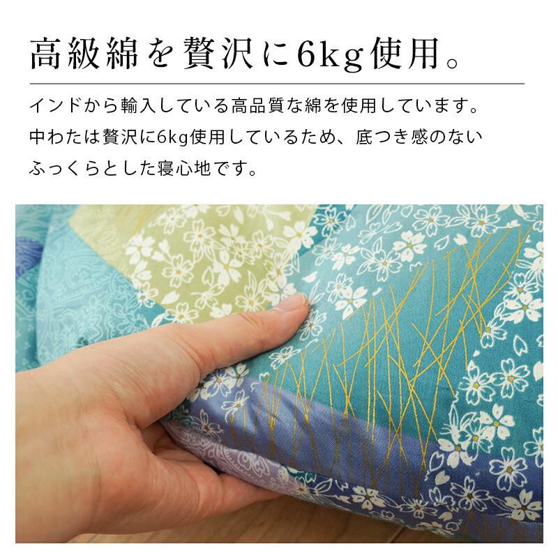 手作り和布団 敷き布団 シングル 100×200cm 日本製 中わた6.0kg インド