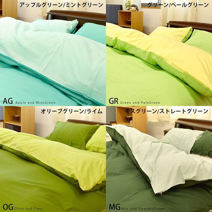 布団カバーセット シングル 3点セット set 選べる和式（敷き布団用