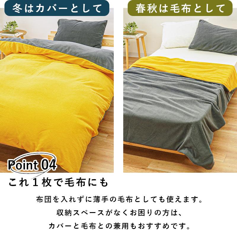 西川（nishikawa） 掛け布団カバー 暖かい クイーン 掛ふとんカバー