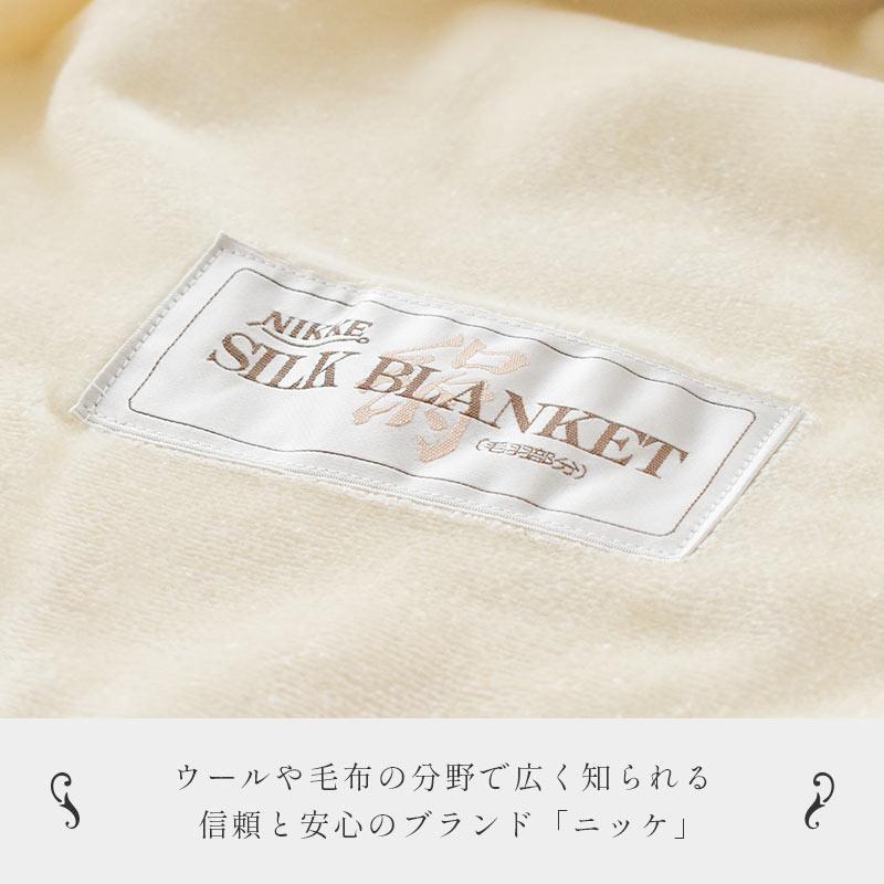 シルク毛布 シングル 日本製 絹100％ シール織り ブランケット 掛け