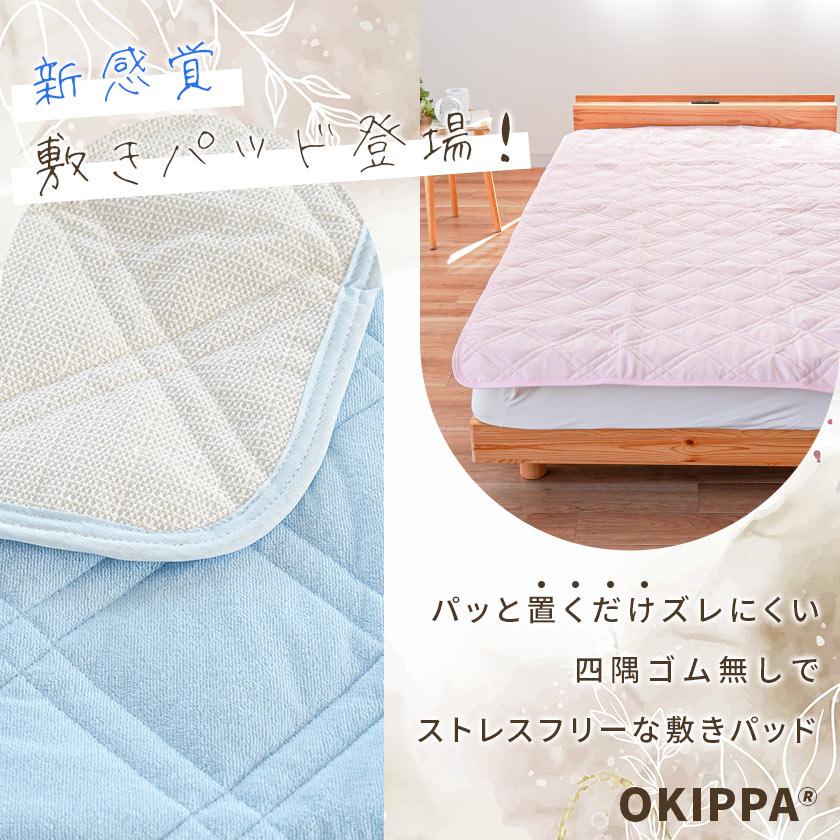 敷きパッド シングル 綿100％シンカーパイル 滑り止め付き 洗える敷