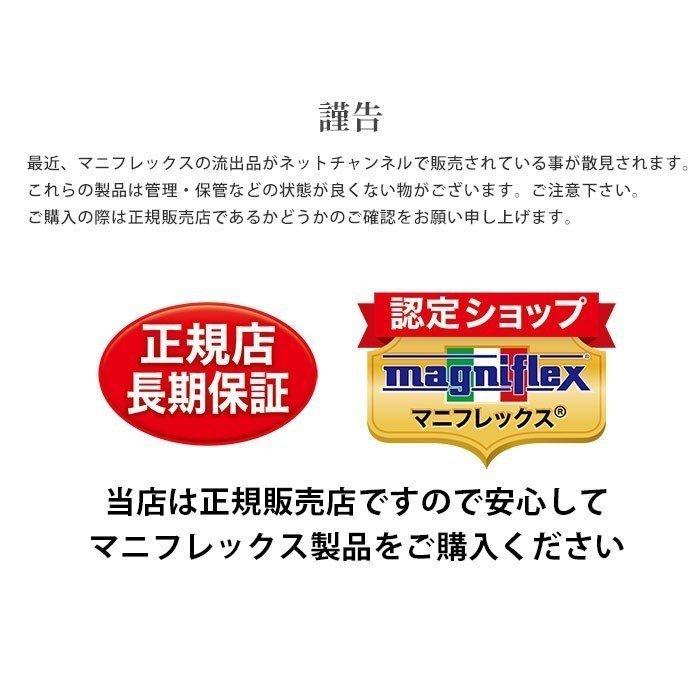 magniflex（マニフレックス） モデル246 シングル マットレス 12年保証