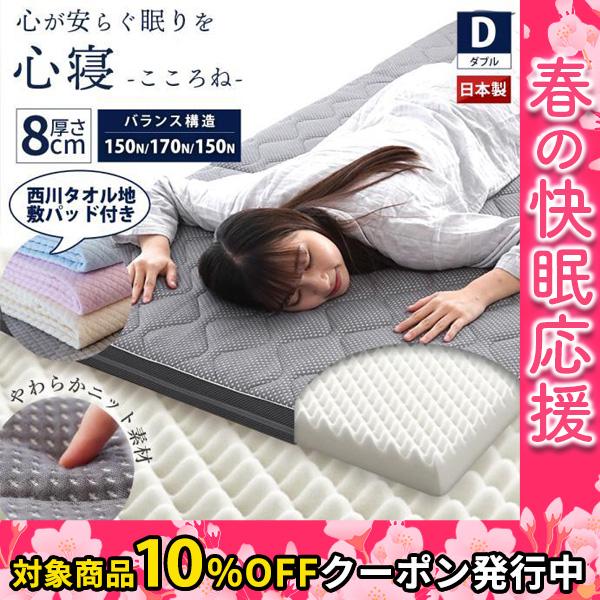 マットレス ダブル 高反発 8cm 日本製 高反発マットレス 三つ折り