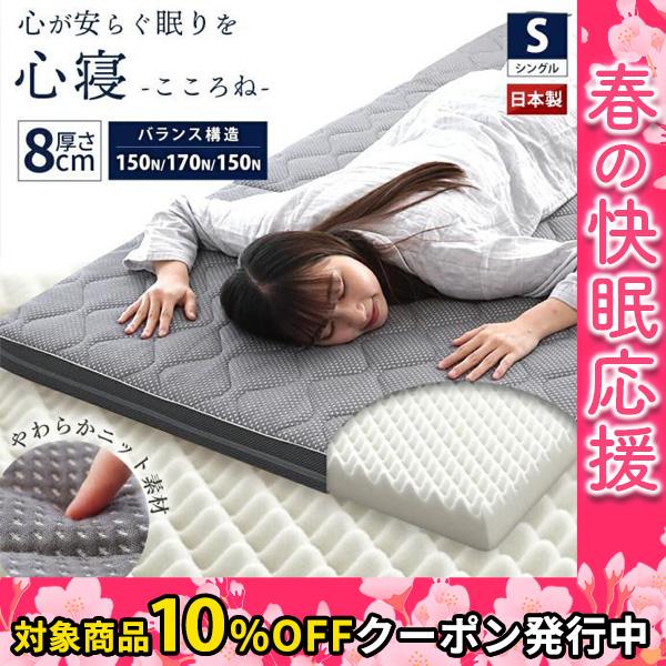 マットレス シングル 高反発 8cm 日本製 高反発マットレス 三つ折り