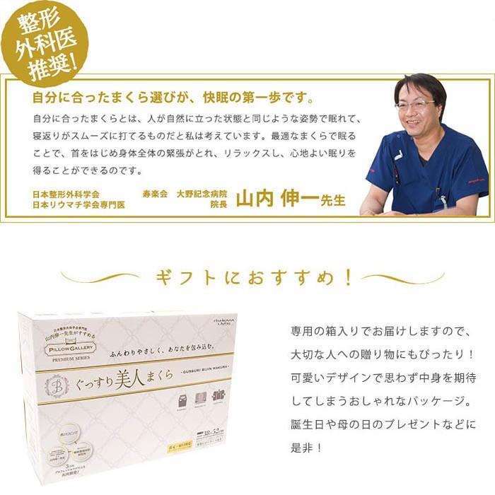 西川（nishikawa） 枕 まくら マクラ 西川リビング ぐっすり美人まくら