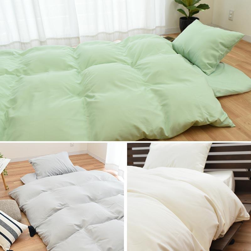 布団カバー3点セット シングル 3点セット set 敷き布団・マットレス