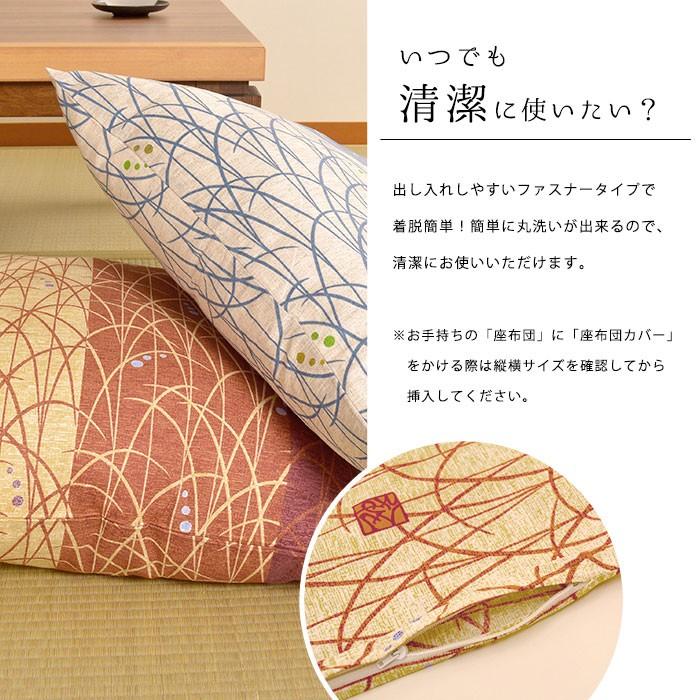 座布団カバー 10枚セット set 銘仙判（55×59cm） 綿100％ 日本製 業務