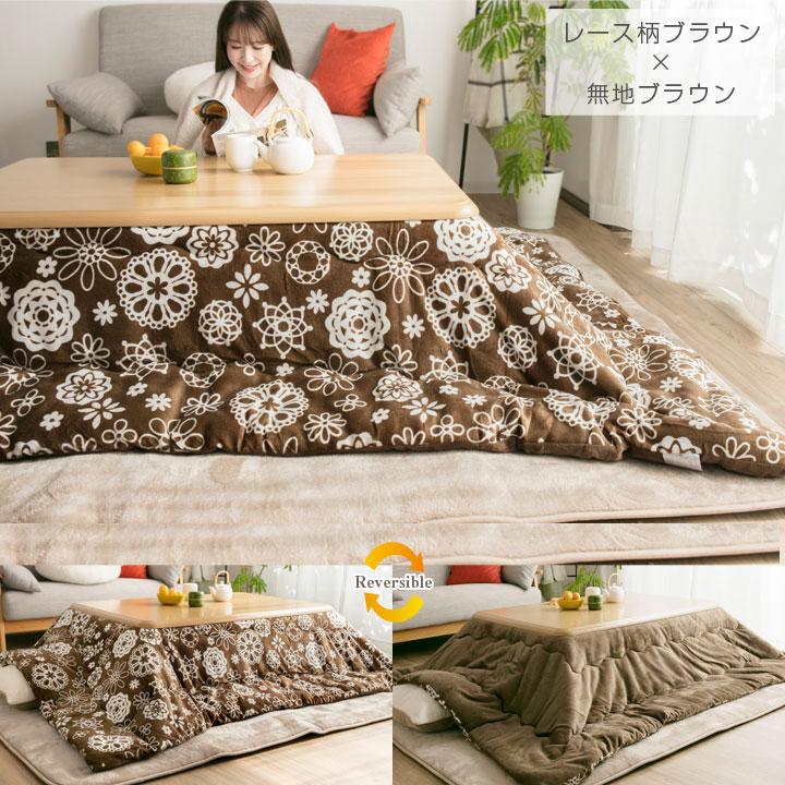 Colorsroom こたつ布団 長方形 こたつ掛け布団 リバーシブル 表と裏で