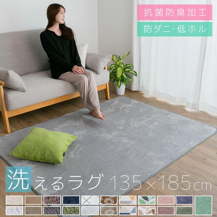Colorsroom ラグ カーペット 洗える 1.5畳 おしゃれ オールシーズン