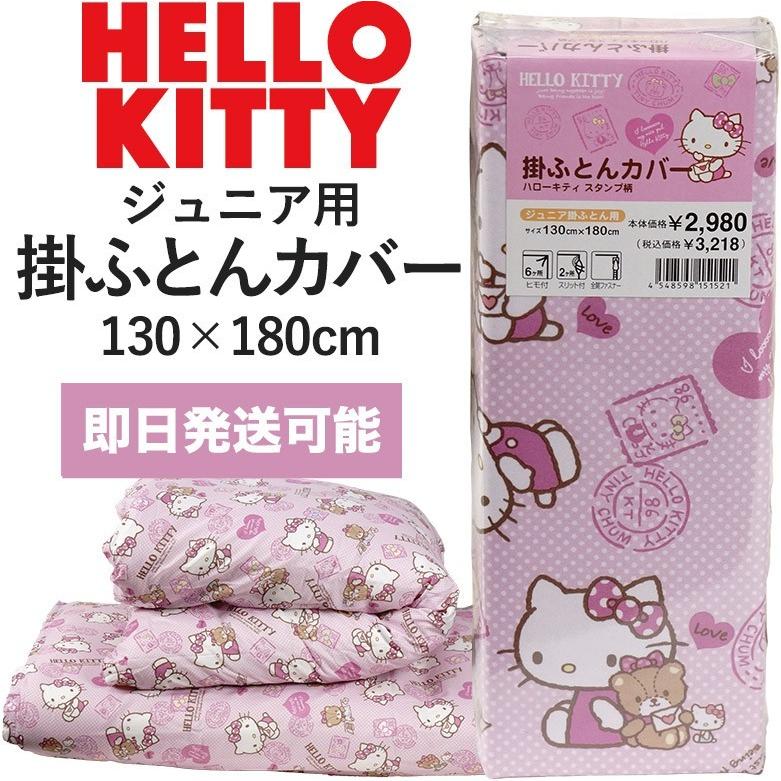 sanrio（サンリオ） HELLO KITTY ハローキティ キティちゃん 子供用掛