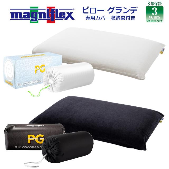 magniflex（マニフレックス） ピローグランデ : ふとんプラザ - 通販