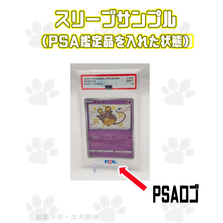 PSA鑑定品専用 スリーブ 50枚 PERFECT FIT SLEEVES FOR PSA GRADED