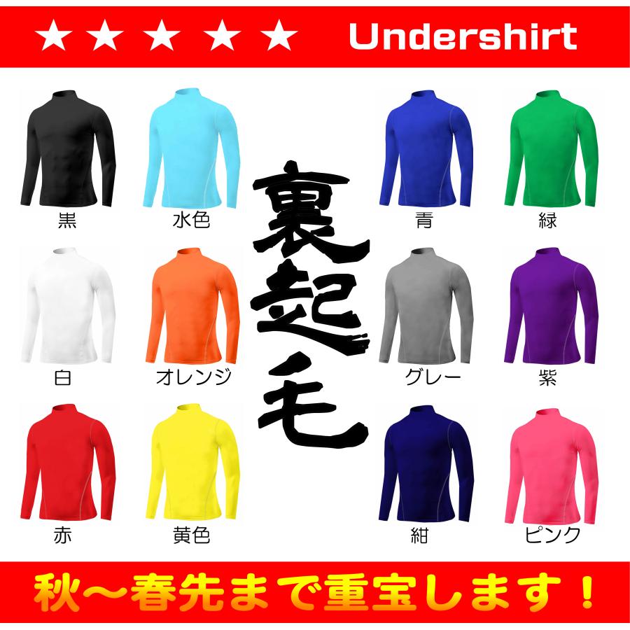 ドライフィットアンダーシャツ 長袖 吸汗速乾&裏起毛&疲労軽減