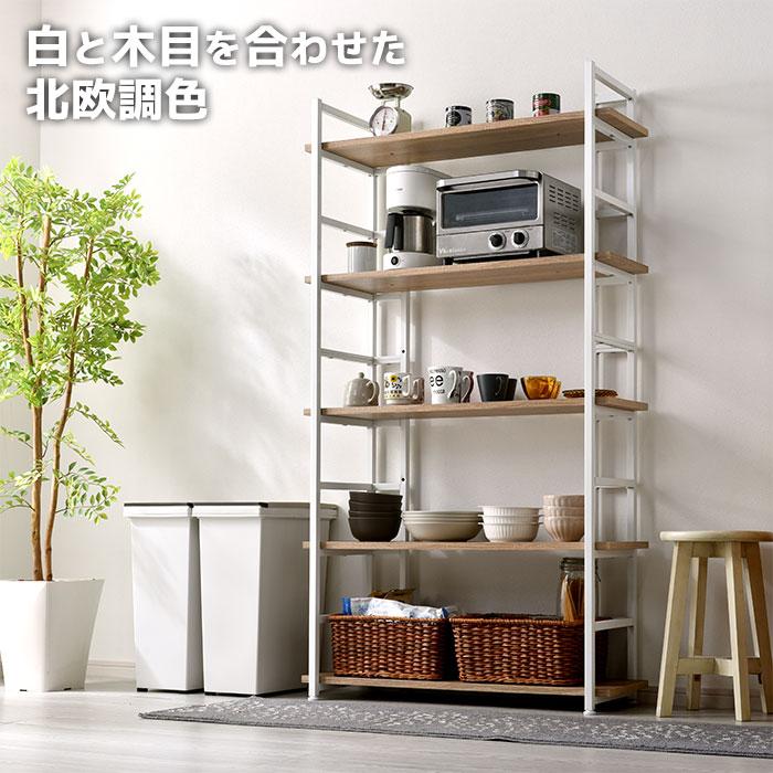 ワイエムワールド オープンシェルフ 幅90 5段 本棚 書棚 見せる収納