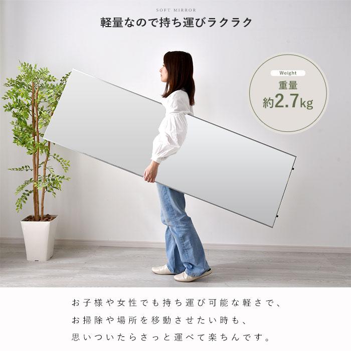 ワイエムワールド ミラー 割れない 鏡 幅50cm 50×160 ソフトミラー
