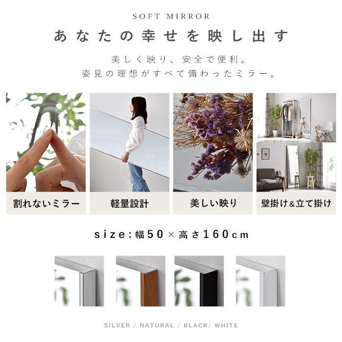 ワイエムワールド ミラー 割れない 鏡 幅50cm 50×160 ソフトミラー