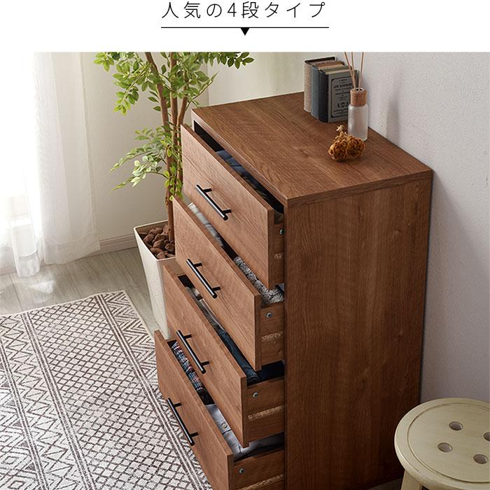 ワイエムワールド 4段 チェスト 幅59cm ディスプレイラック 省スペース
