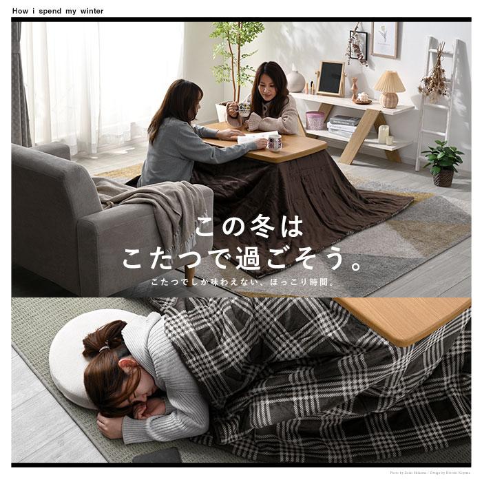 こたつセット 90×55cm こたつ テーブル こたつ布団 おしゃれ 長方形