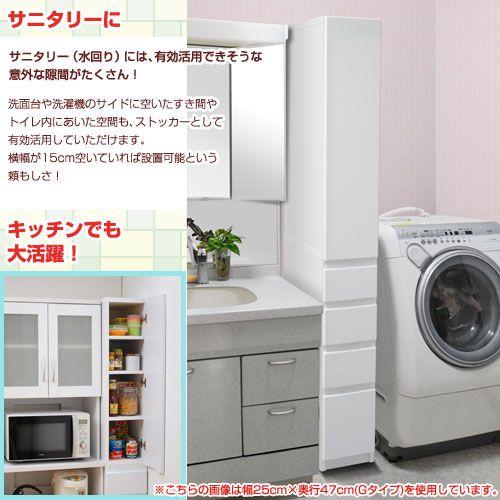 ワイエムワールド ランドリー ラック サニタリー 収納 幅25 : 収納