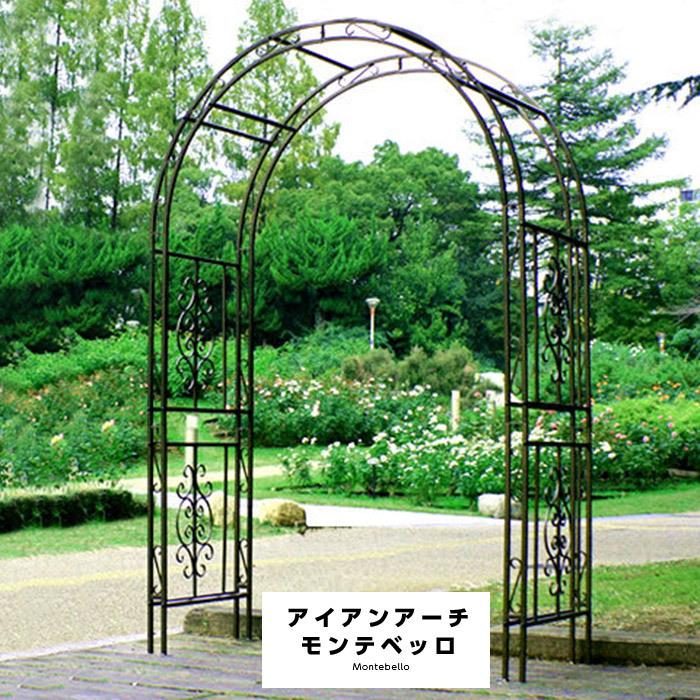 ガーデンアーチ 幅137cm ローズアーチ バラクレマチスアーチ 園芸