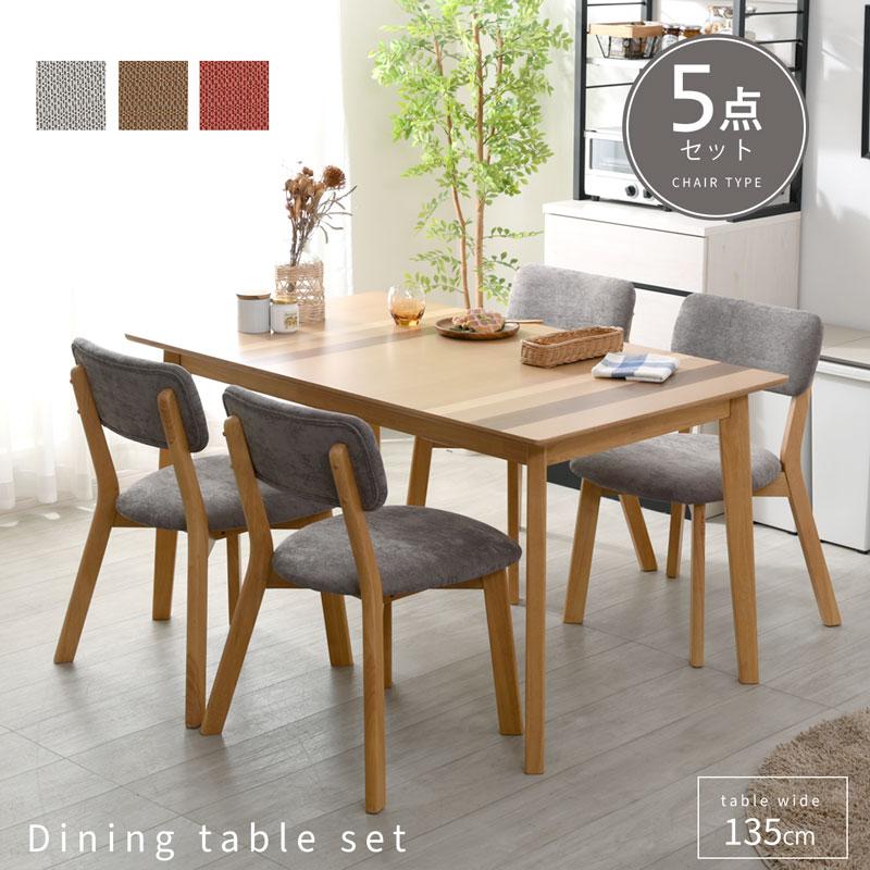 ダイニングテーブルセット ダイニングセット 5点セット 4人掛け