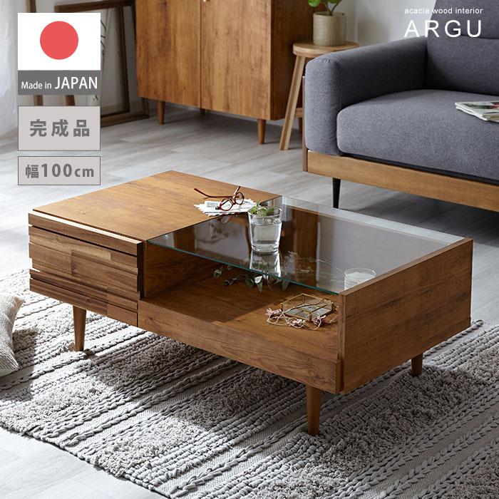 完成品 日本製 ローテーブル ガラス おしゃれ 引き出し 北欧 ちゃぶ台