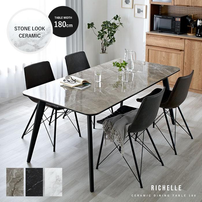 ダイニングテーブル 大理石柄 セラミック天板 幅180 高さ75 4人掛け 6