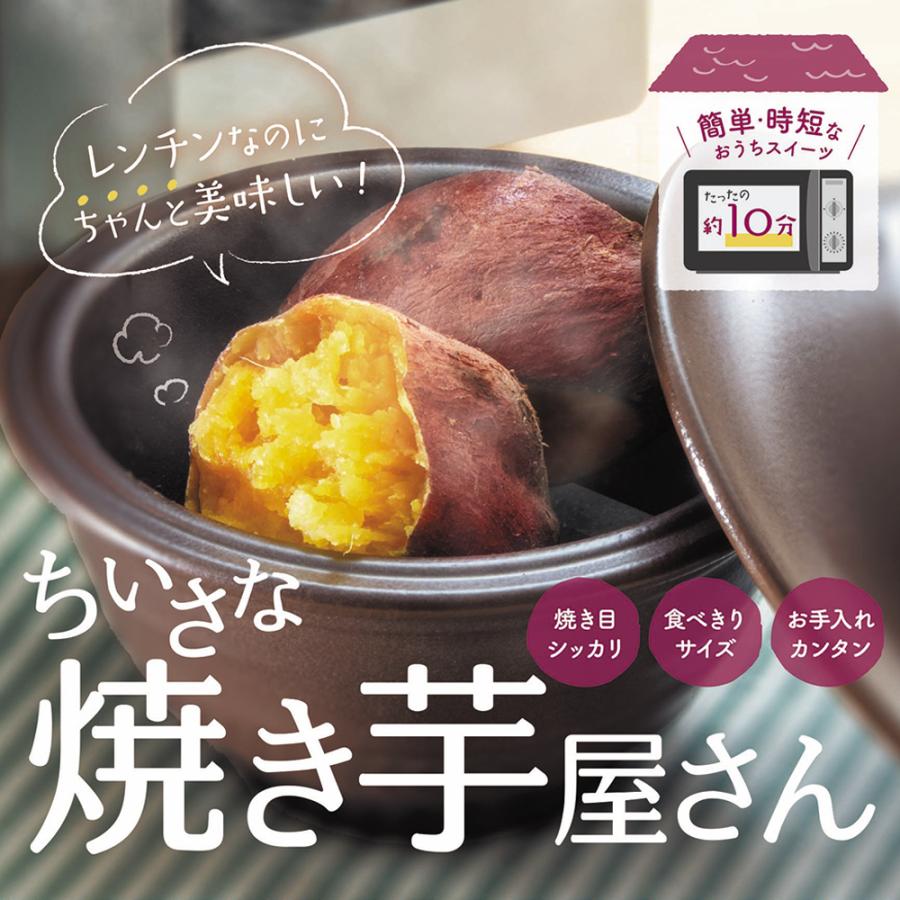 アルファックス ちいさな焼き芋屋さん やきいも 焼き芋 焼きいも 焼芋