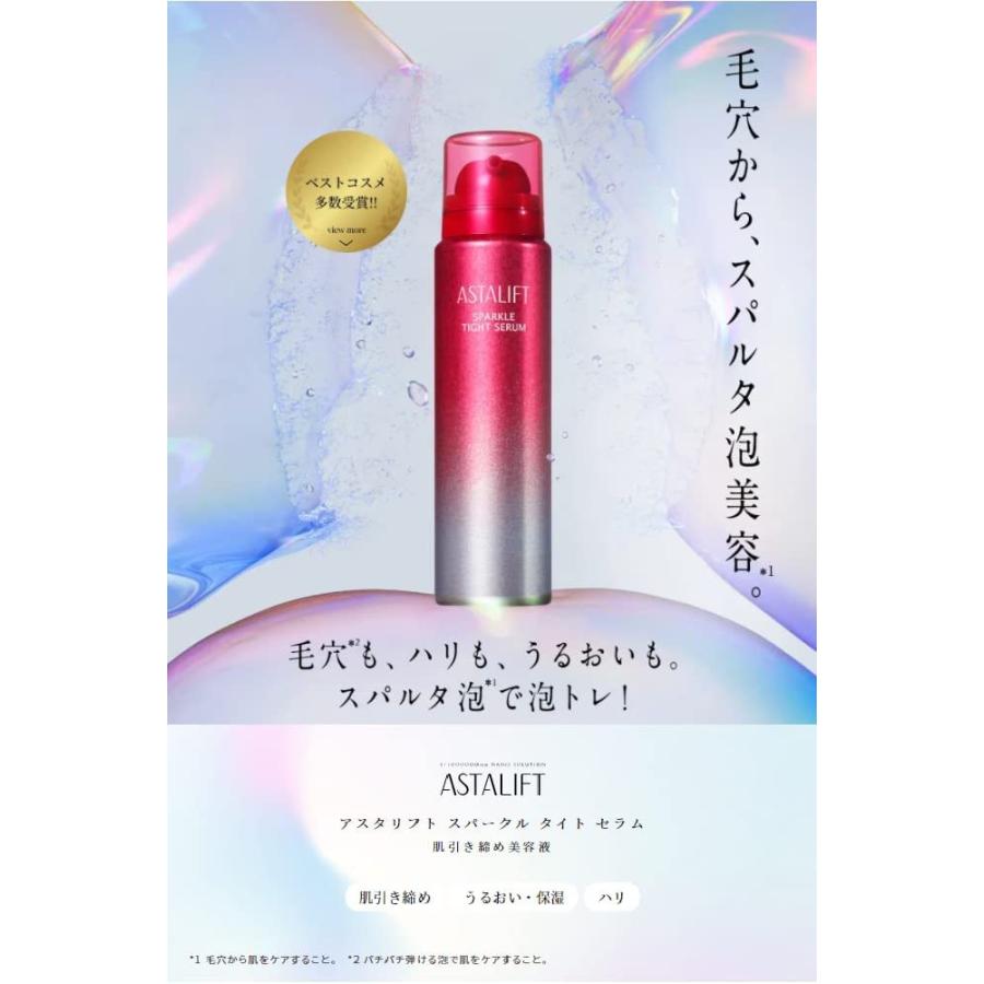 ASTALIFT（アスタリフト） スパークル タイトセラム 50g ASTALIFT 公式