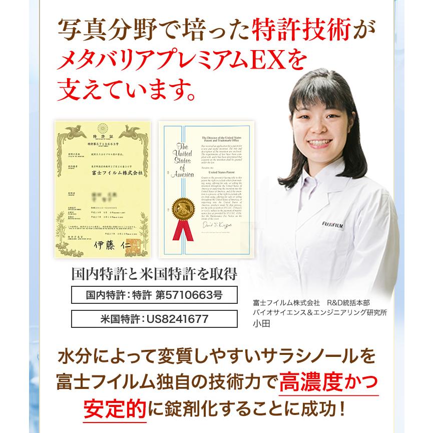 メタバリア プレミアムEX 30日分 240粒 サプリメント 公式店限定 1日分