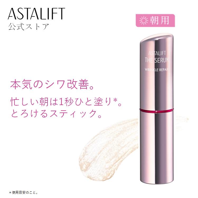ASTALIFT（アスタリフト） ザ セラム リンクルリペア 朝用5g 約70日分