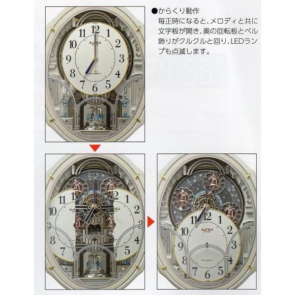 スモールワールド RHYTHM リズム時計掛時計スモールワールドアルディN