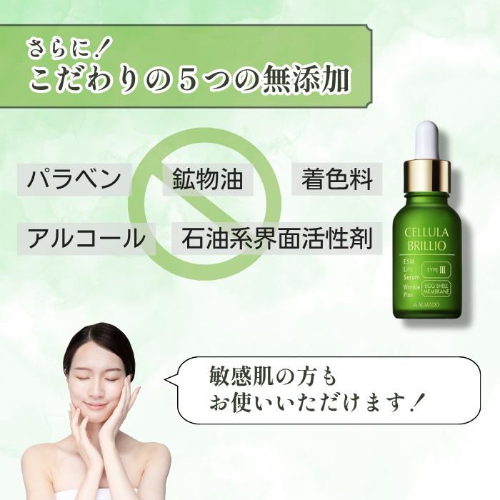 CELLULA チェルラーブリリオ 15ml 美容液 シワ ハリ 送料無料 医薬部外