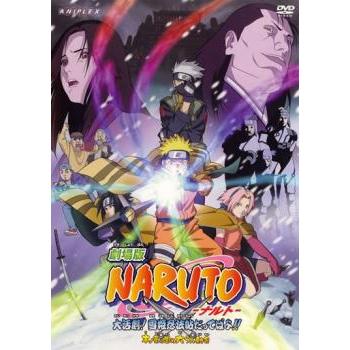 劇場版 NARUTO ナルト 大活劇!雪姫忍法帖だってばよ!!▽レンタル用