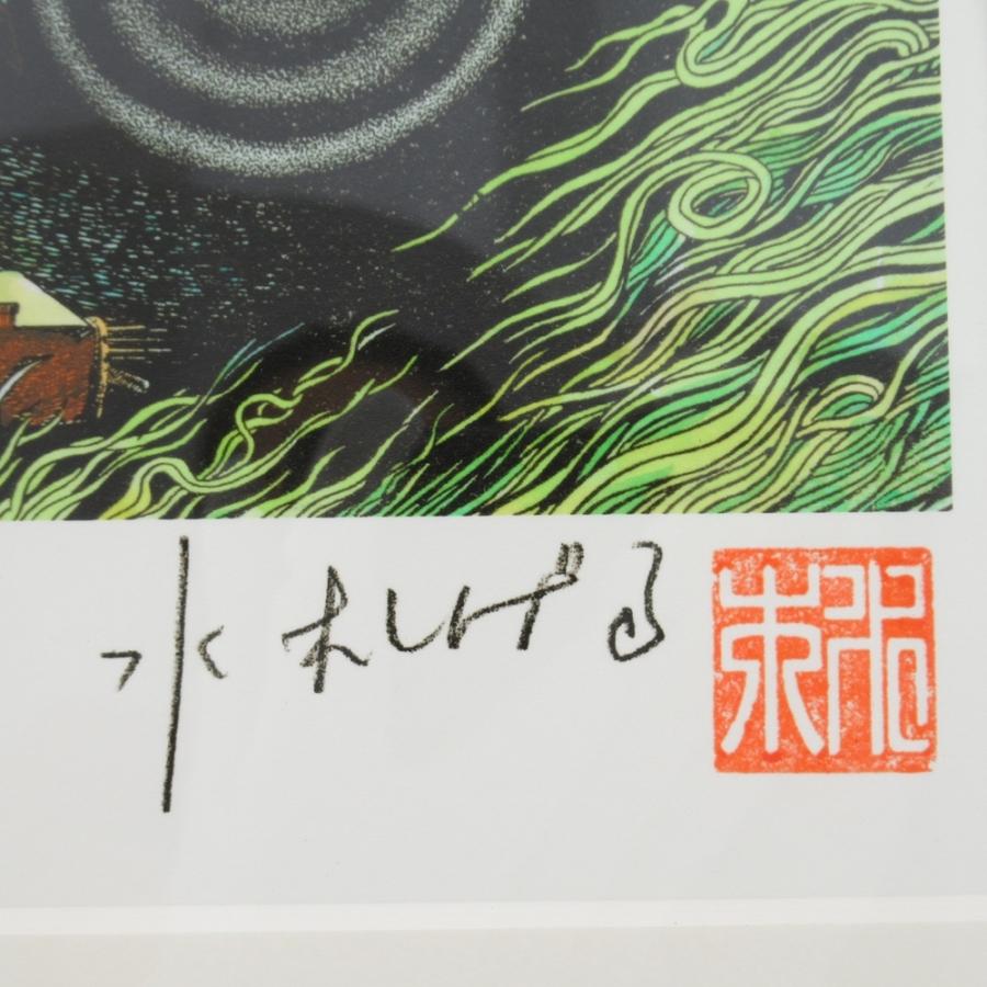 版画 水木しげる レフグラフファイン版画 『幽霊電車』401/880 ゲゲゲ