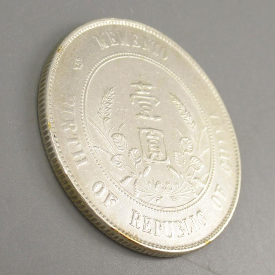 中華民国開国記念幣 孫文 壹圓銀貨 重量：26.65g 貨幣/1円銀貨/コイン