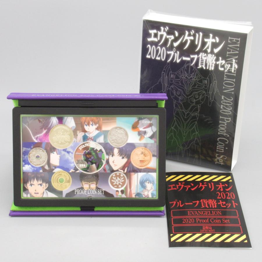 エヴァンゲリオン 2020プルーフ貨幣セット 貨幣/造幣局/JAPAN MINT