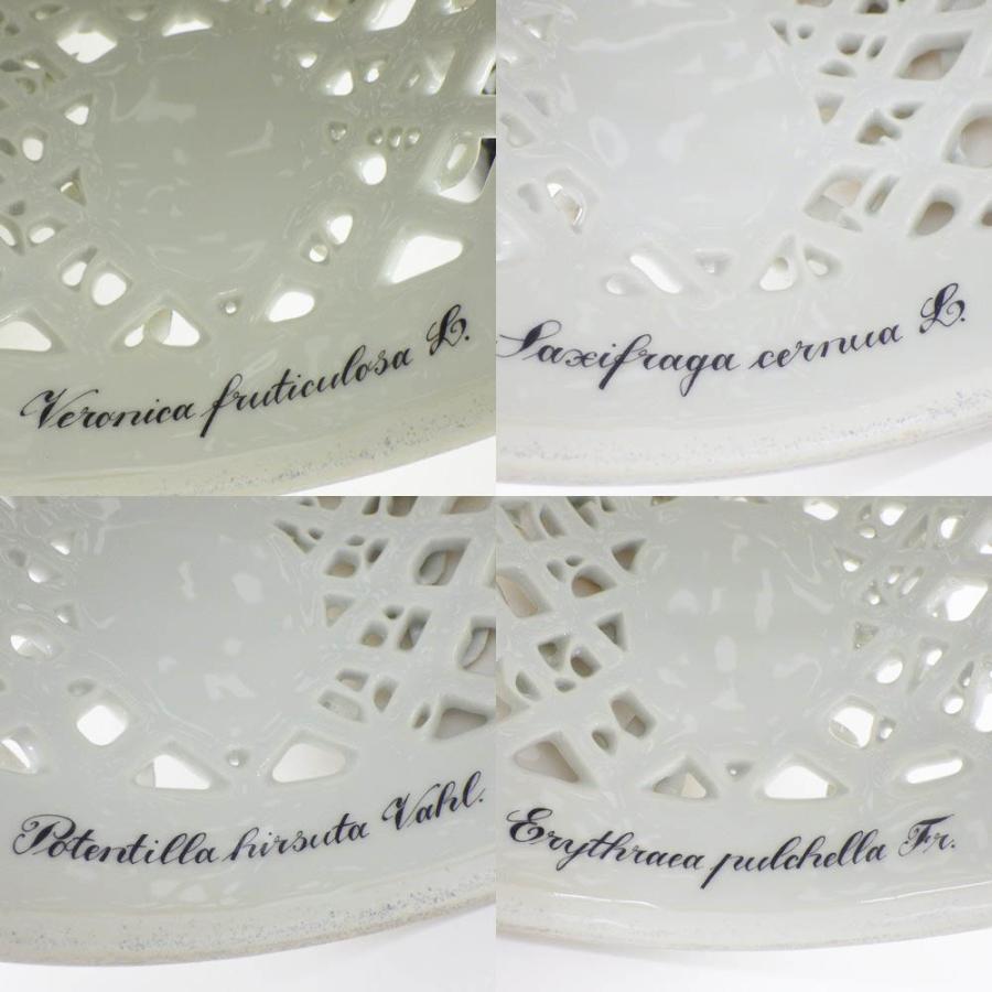 ROYAL COPENHAGEN（ロイヤルコペンハーゲン） フローラダニカ アイス