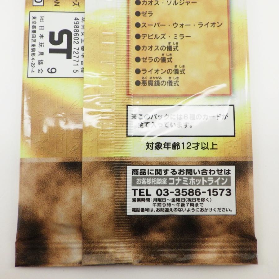 遊戯王OCG ※未開封 プレミアムパック2 イベント限定品 カオス