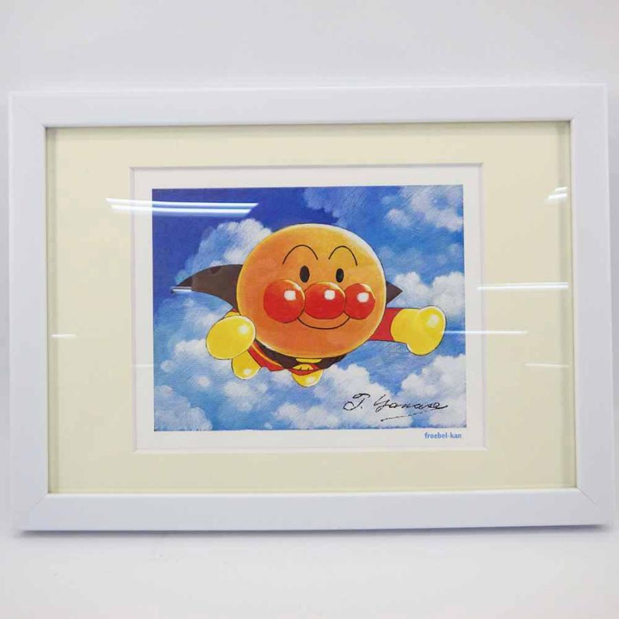 ジークレー 版画 やなせたかし フレーベル館 アンパンマン 複製画