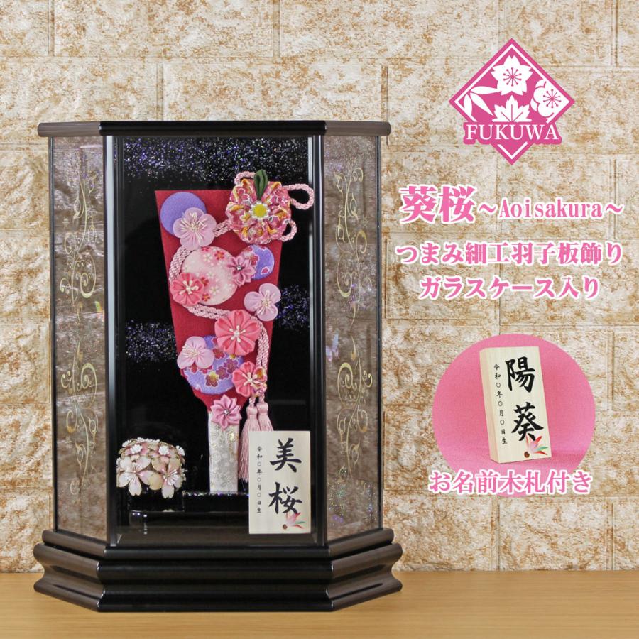 羽子板 初正月 花飾り(9号 つまみ細工 羽子板飾り 葵桜流水(ピンク