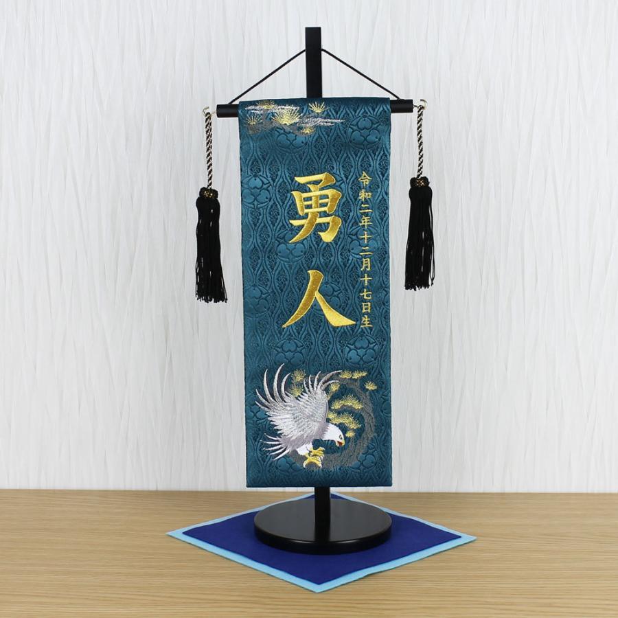 五月人形 名前旗 総刺繍 端午の節句 名前入旗(丸鷹 特中 濃緑H-9F-1525