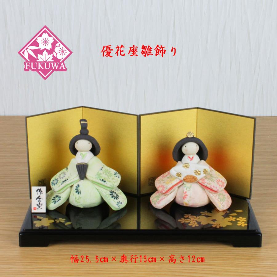 雛人形 陶器 (優花座雛雛飾り 作舎窯HK888-863)桃の節句 初節句