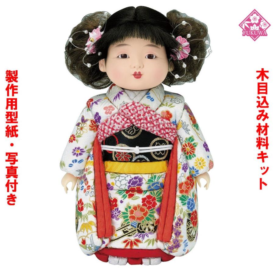 木目込み 人形 材料 市松人形 (愛ちゃん) 型紙 布付き : 福和工芸