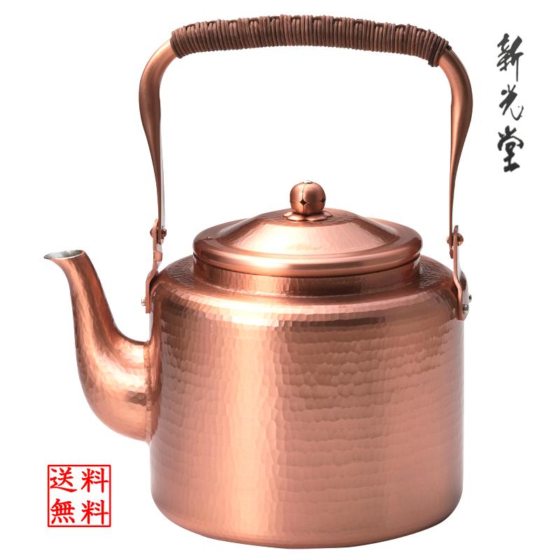 新光金属 新光堂 新鎚起銅器 湯沸し やかん 2.5L おしゃれ インテリア